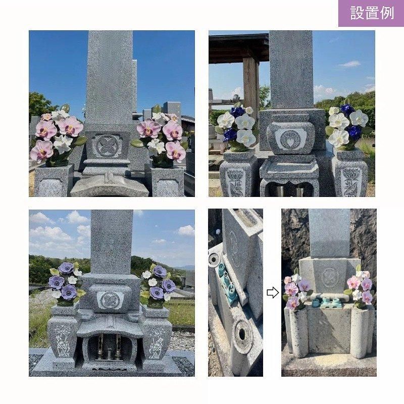 カレンヌ 花RENNU墓花 (L) ユリ ホワイト 陶器製 1対 - 石材工具