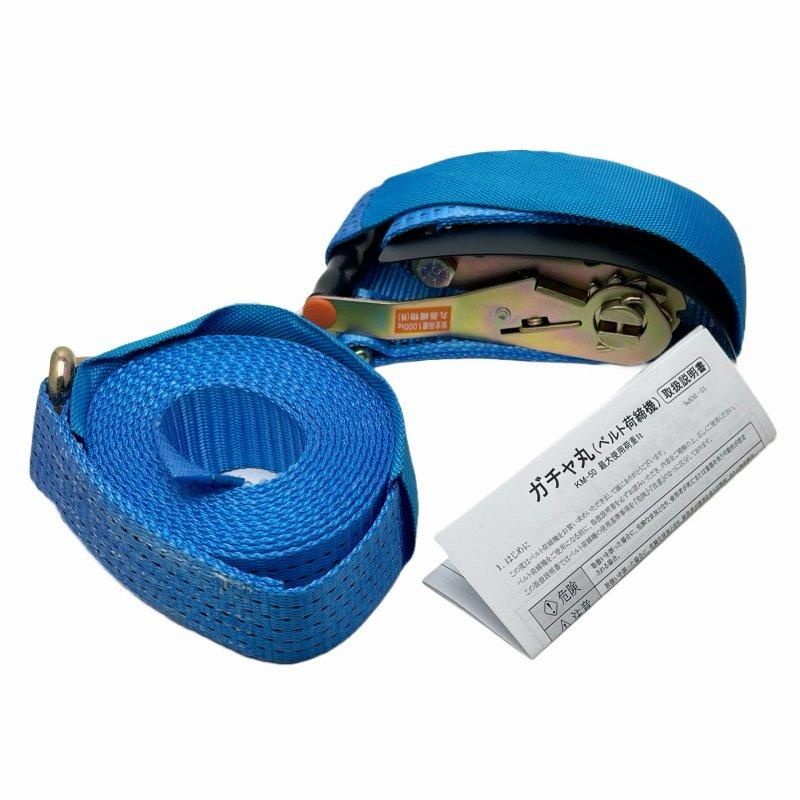 ラッシングベルト ガチャ丸 KM50J (Jフック) 50mm幅 丸善織物 - 石材