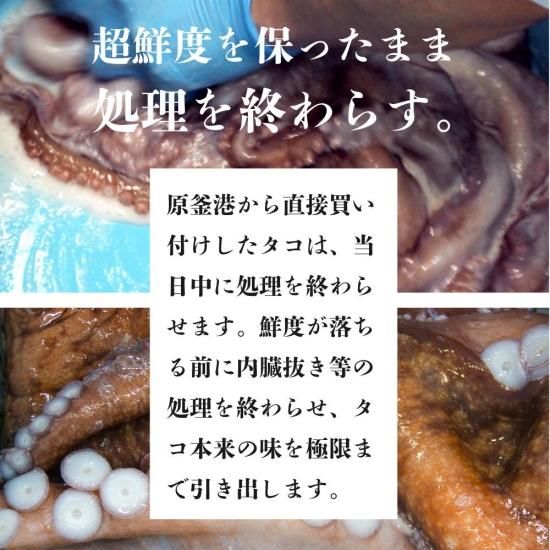 タコ唐揚げ用 250ｇ 相馬産 揚げるだけ簡単 国産ワンフローズン