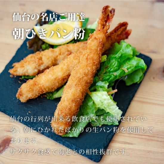 特大エビフライ 5入れ 無保水 特大