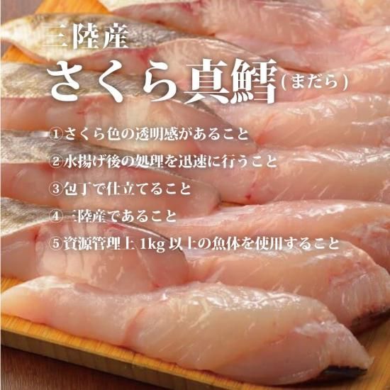 布施商店のさくら真鱈(マダラ)フライ 5切×2Pセット - 魚料理の