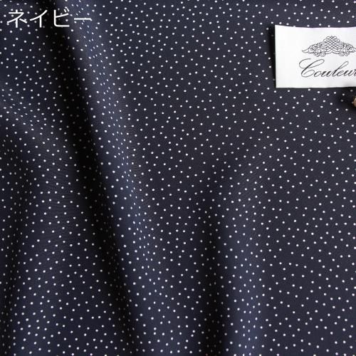 水玉 - 布と型紙のお店クルール 水玉 - 布と型紙のお店クルール