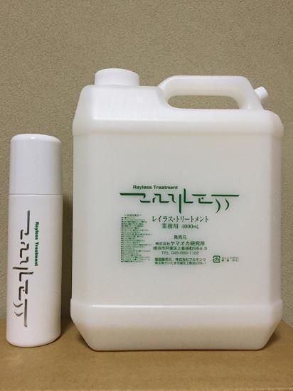 レイラスシャンプー　300ml  2本セット