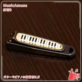 ネイルカッター　鍵盤柄　NA6615-01　ミュージックカラーショップ（旧ミュージックアミューズ）