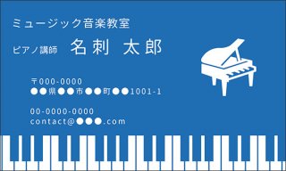 鍵盤のフレーム　ブルー　名刺　音楽柄　音楽デザイン　楽器デザイン　音楽　名刺50　ミュージックカラーショップ（旧ミュージックアミューズ）