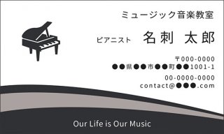 音楽家のための音楽デザイン名刺　グレー　音楽柄　音楽デザイン　楽器デザイン　音楽　名刺52　ミュージックカラーショップ（旧ミュージックアミューズ）