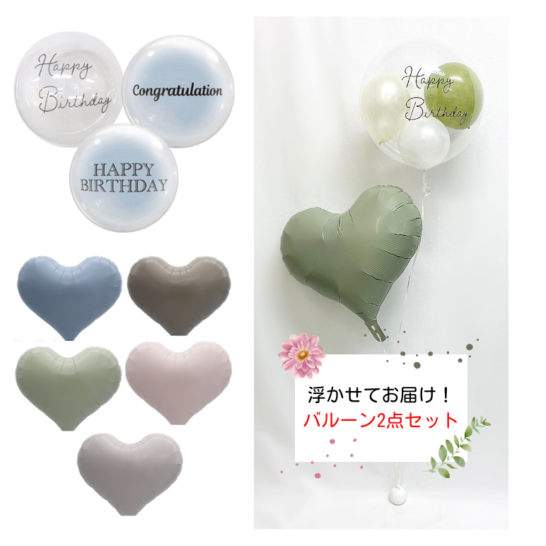 smile_candyバルーンブーケのお店 | チップとデールのデールの