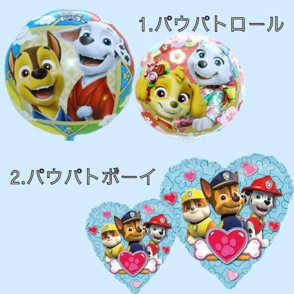 バルーンギフト バルーンブーケ選べる2点セット（ キャラクター