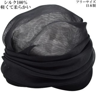 シルクターバン 32002 ブラック 黒 帽子 レディース 婦人 シルク100％ ファッション オシャレ カジュアル フォーマル 結婚式 同窓会 日本製 ネット通販 オールシーズン