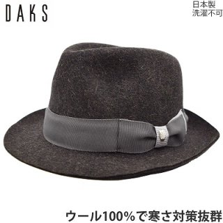 DAKS ダックス 中折 チロル D3531 ブラック 黒 帽子 メンズ 紳士 スーツ マニッシュ ファッション オシャレ スタイリッシュ プレゼント 日本製 ネット通販 送料無料 秋冬