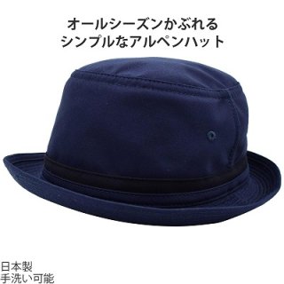 アルペン 帽子 メンズ 紳士 ハット TP1398-8 ネイビー 紺 コットン 綿 日除け 紫外線対策 オリジナル帽子 ネット通販 プレゼント 父の日 オールシーズン