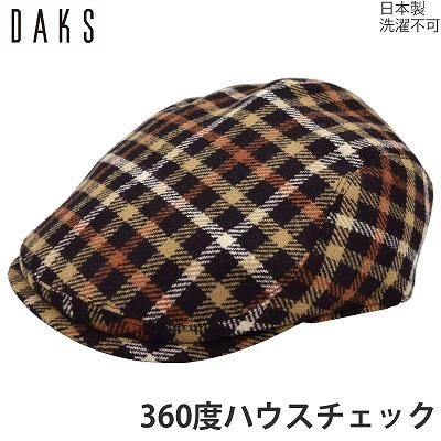 帽子 DAKS ダックス ハンチング チェック 柄 ブランド 日本製