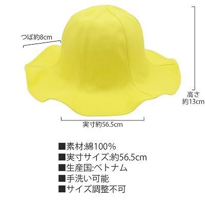まとめ買い 歓迎】 チューリップハット ブルー 青 帽子 ハット