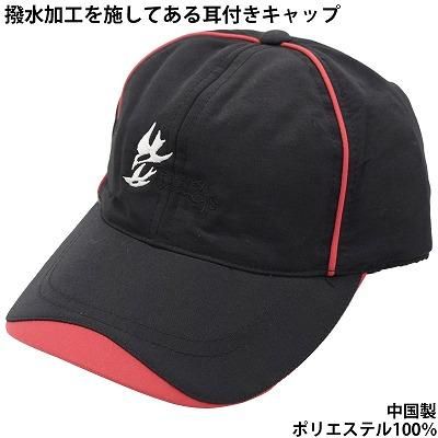 六方キャップ キッズ ジュニア Speed Wings ブラック 黒 帽子 撥水 耳あて 防寒対策 スポーツ ファッション ネット通販 秋冬 ギンザ カクテルハット 六方キャップ キッズ ジュニア Speed Wings ブラック 黒 帽子 撥水 耳あて 防寒対策 スポーツ ファッション ネット通販 秋冬 ギンザ カクテルハット
