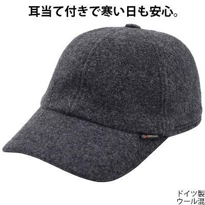 Gottmann ゴットマン キャップ グレー 帽子 メンズ 紳士 アウトドア 登山 ゴルフ ウォーキング イヤーフラップ 暖かい帽子 耳あて 防寒対策 送料無料 秋冬 ギンザ カクテルハット