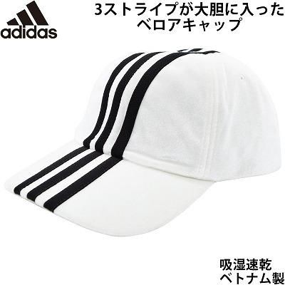 Adidas アディダス キャップ ホワイト 白 帽子 メンズ 紳士 レディース 婦人 男女兼用 ベロア 吸湿速乾 スポーティー カジュアル ネット通販 秋冬 ギンザ カクテルハット Adidas アディダス キャップ ホワイト 白 帽子 メンズ 紳士 レディース 婦人 男女兼用 ベロア 吸湿速乾 スポーティー カジュアル ネット通販 秋冬 ギンザ カクテルハット