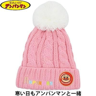 ニット帽 ピンク アンパンマン キッズ ジュニア 帽子 子供帽子 防寒対策 暖かい コーデ ファッション オシャレ 手洗い 無料ラッピング ネット通販 秋冬 ギンザ カクテルハット ニット帽 ピンク アンパンマン キッズ ジュニア 帽子 子供帽子 防寒対策 暖かい コーデ ファッション オシャレ 手洗い 無料ラッピング ネット通販 秋冬 ギンザ カクテルハット