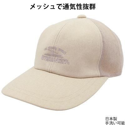 メッシュキャップ ベージュ UV メンズ 父の日ギフト 紳士 帽子