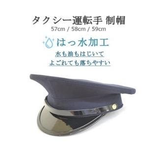 制帽 運転手 警備員 ギンザ カクテルハット 制帽 運転手 警備員 ギンザ カクテルハット