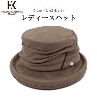 HIROKO KOSHINO コシノヒロコ ハット レディースハット 中茶 茶 ブラウン レディース 婦人 紫外線対策 暖かい 人工皮革 KO600