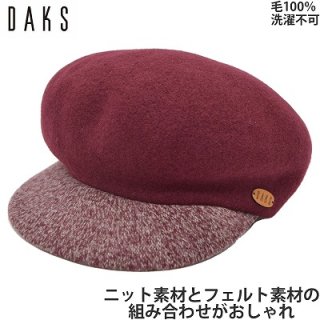 ダックス DAKS キャスケット ワイン 赤紫 レディース 母の日 ギフト 婦人 帽子 帽子 秋冬 D8878