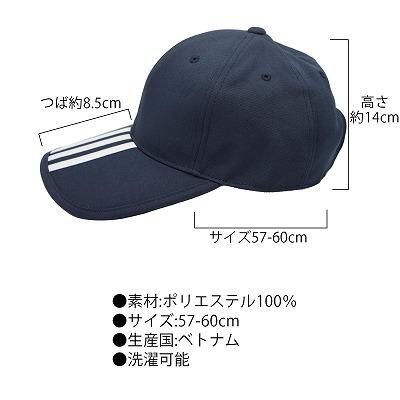 アディダス adidas キャップ ネイビー 紺 UV メンズ レディース 男女