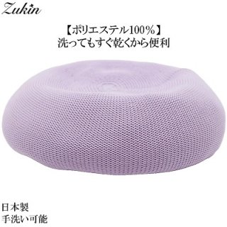 ズキン Zukin ベレー帽 ラベンダー 紫 UV レディース 婦人 帽子 春夏 1122101