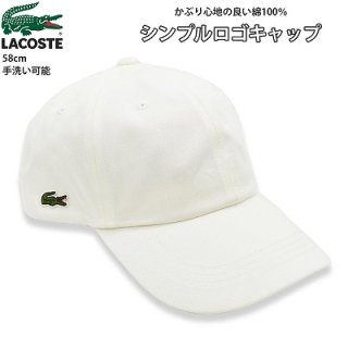 ラコステ LACOSTE コットンキャップ オフホワイト 白 UV レディース メンズ 男女兼用 婦人 帽子 春夏 L1184