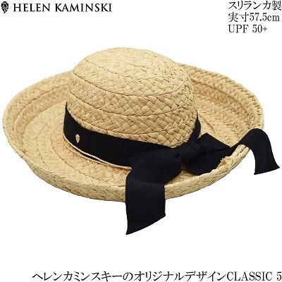 ヘレンカミンスキー HELEN KAMINSKI 麦わら帽子 NATURAL/BLACK UV