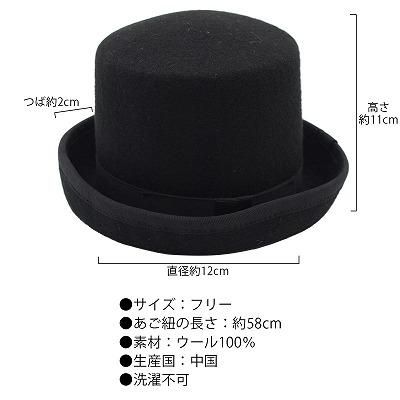 ギンザ カクテルハット ミニシルクハット ブラック 黒 メンズ 父の日ギフト 紳士 レディース 母の日 ギフト 婦人 男女兼用 帽子 秋冬 7771002 - ギンザ★カクテルハット