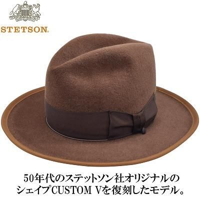 ステットソン STETSON カスタム V オープンクラウン CUSTOM V ステットソン STETSON カスタム V オープンクラウン CUSTOM V