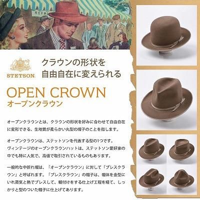 ステットソン STETSON カスタム V オープンクラウン CUSTOM V ステットソン STETSON カスタム V オープンクラウン CUSTOM V