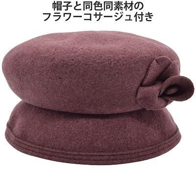 タイムクロス TIME CROSS つば付きベレー帽 あずき 赤紫 ウール