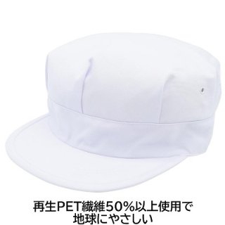 ウイルス対策 衛生帽 ホワイト 白 メンズ 紳士 レディース 婦人 男女兼用 帽子 春夏秋冬 1030