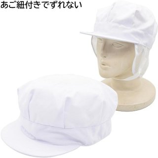 ウイルス対策 衛生帽 ホワイト 白 メンズ 紳士 レディース 婦人 男女兼用 帽子 春夏秋冬 F-1700