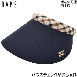 ダックス DAKS クリップバイザー ネイビー 紺 UV レディース 母の日 ギフト 婦人 帽子 春夏 D9922-1