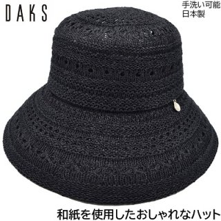 ダックス DAKS キャペリンハット ブラック 黒 UV レディース 母の日 ギフト 婦人 帽子 春夏 DL045