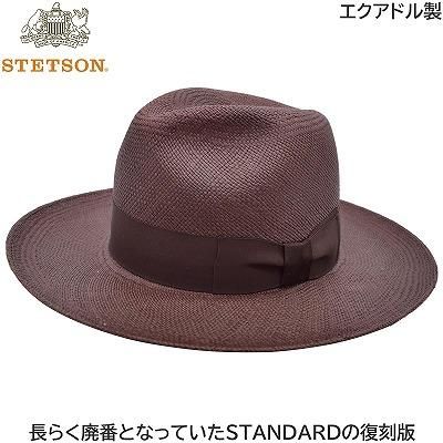 ステットソン STETSON スタンダード パナマ STANDARD PANAMA ステットソン STETSON スタンダード パナマ STANDARD PANAMA