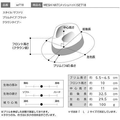 ステットソン STETSON メッシュハット MESH HAT ブラック 黒