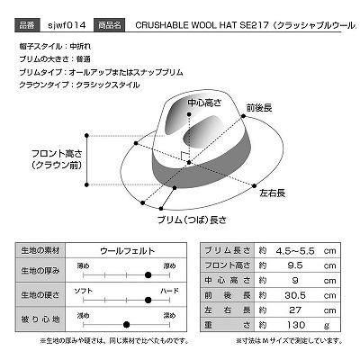 ステットソン STETSON クラッシャブルウールハット CRUSHABLE