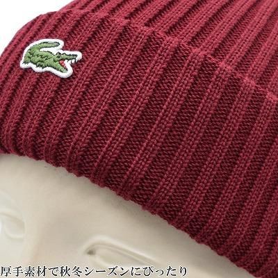 ラコステ LACOSTE ニット帽 ワインレッド 赤紫 メンズ 父の日
