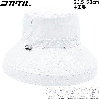 白 帽子 ハット コカゲル レディース エッジアップハット UV ホワイト 白 婦人 帽子 春