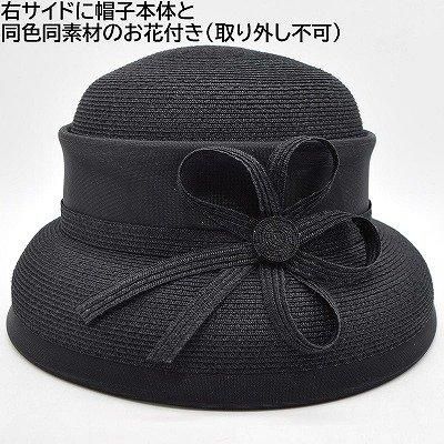 皇室御用達 地中海 帽子