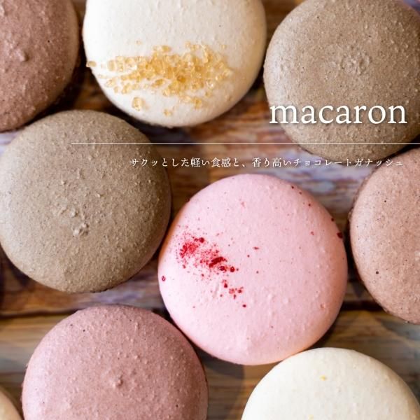 マカロン6個 - le bonbon et chocolat ONLINE SHOP