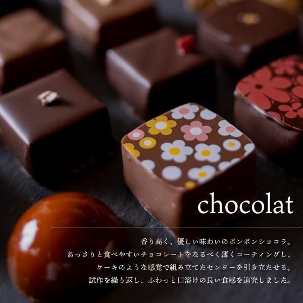 チョコレート6個 - le bonbon et chocolat ONLINE SHOP