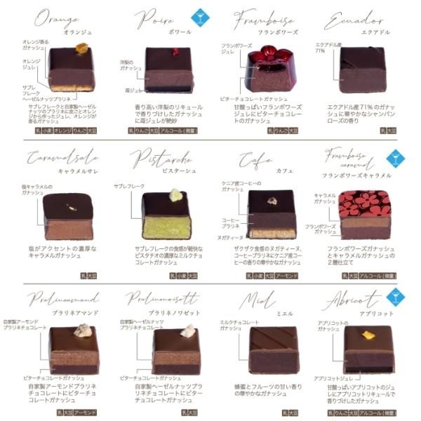 4/24 12:00まで　ホズ様フォーエードット AAAA. チョコレート チョコレート24個 - le bonbon et chocolat ONLINE SHOP