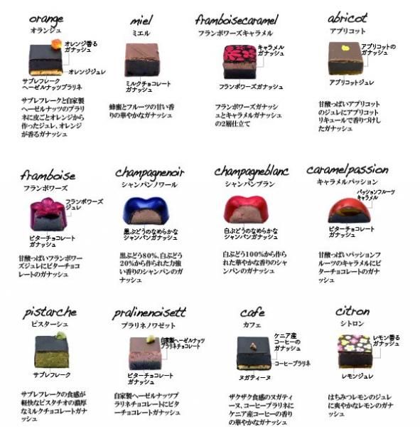 チョコレート12個 - le bonbon et chocolat ONLINE SHOP チョコレート12個 - le bonbon et chocolat ONLINE SHOP