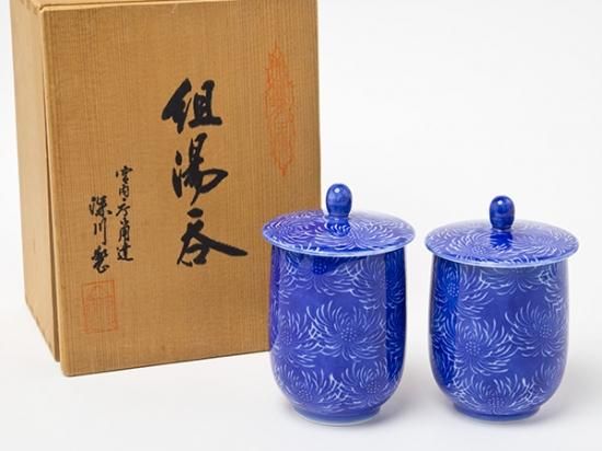 送料無料】宮内庁御用達 深川製磁製 蓋付夫婦湯呑/お茶のふじい・藤井