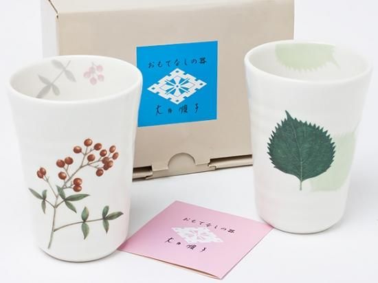 大内順子 おもてなしの器 ペアフリーカップ un46 /お茶のふじい