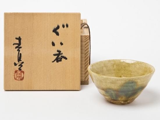 2024高い素材  三代加藤春鼎 作 盃 ぐい呑 /お茶のふじい・藤井茶舗 - お茶とお 工芸品